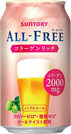サントリー オールフリー コラーゲンリッチ