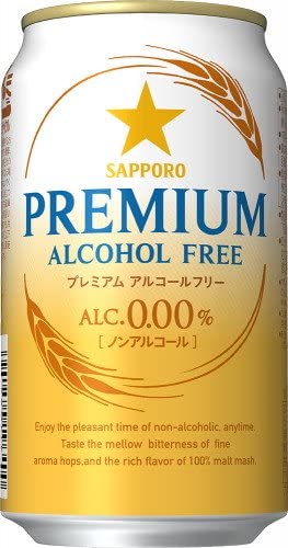 サッポロ プレミアムアルコールフリー