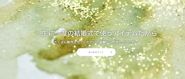 toirowedding