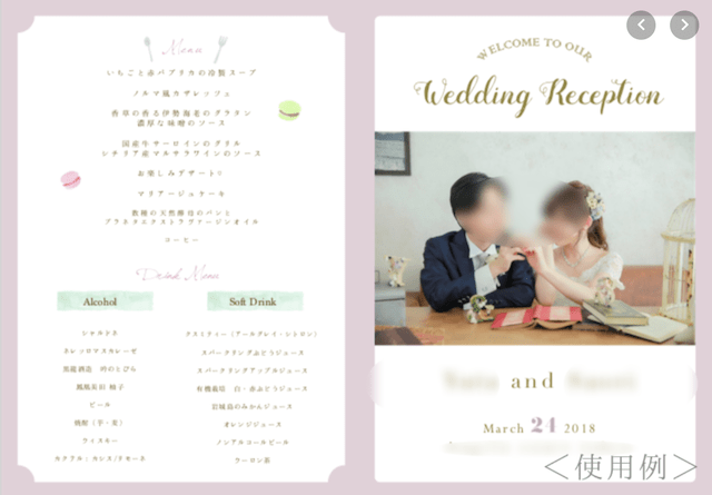 結婚式プロフィールブック