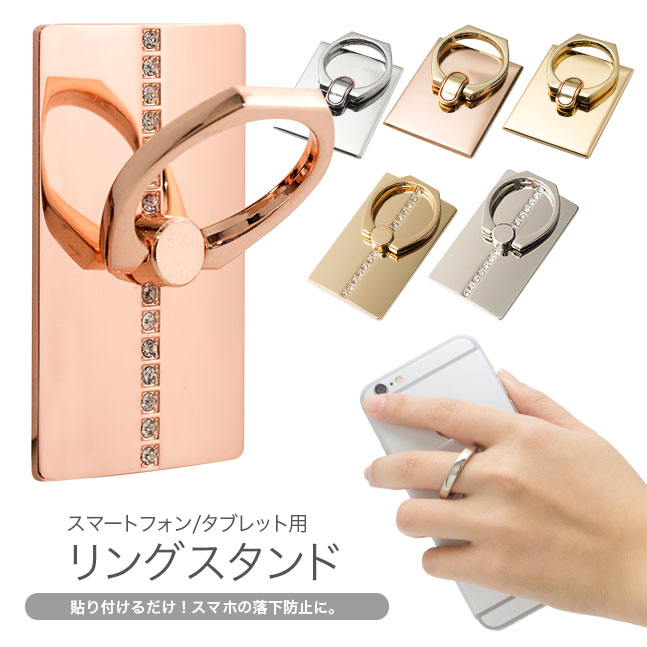VENICEN　スマホリング