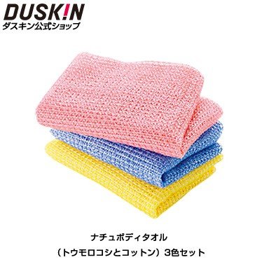 ダイキン ナチュボディタオル