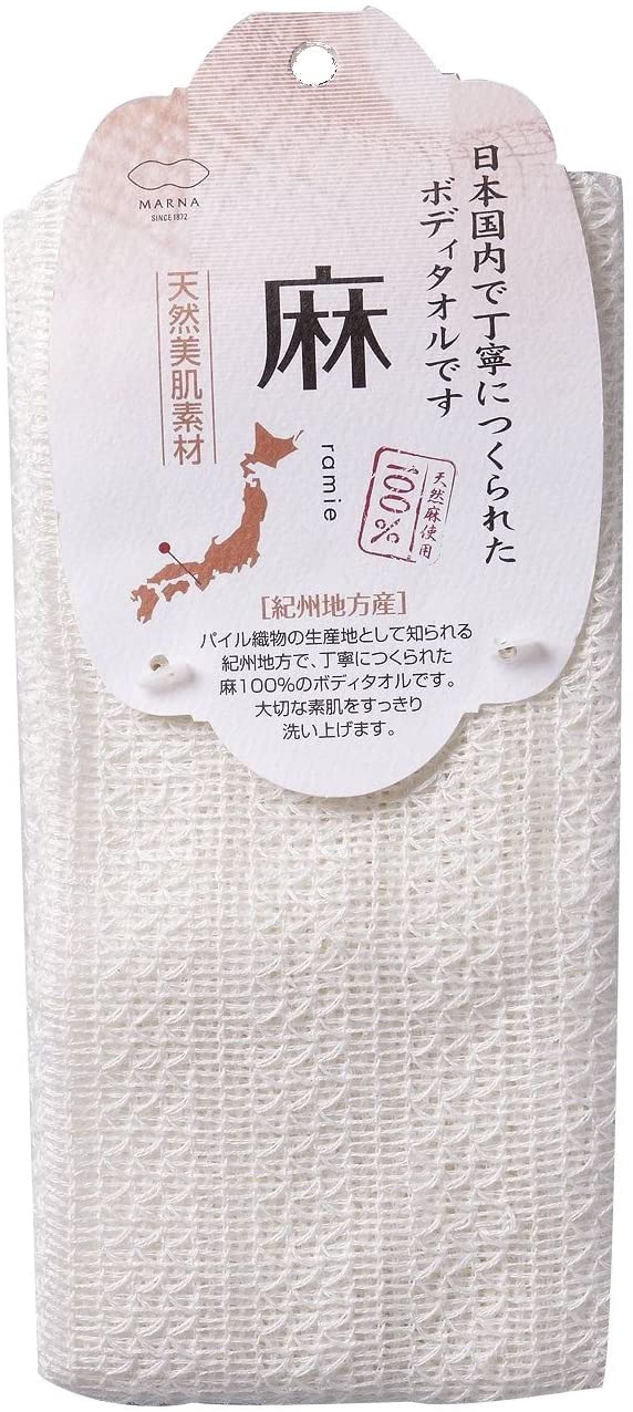 マーナ 麻ボディタオル