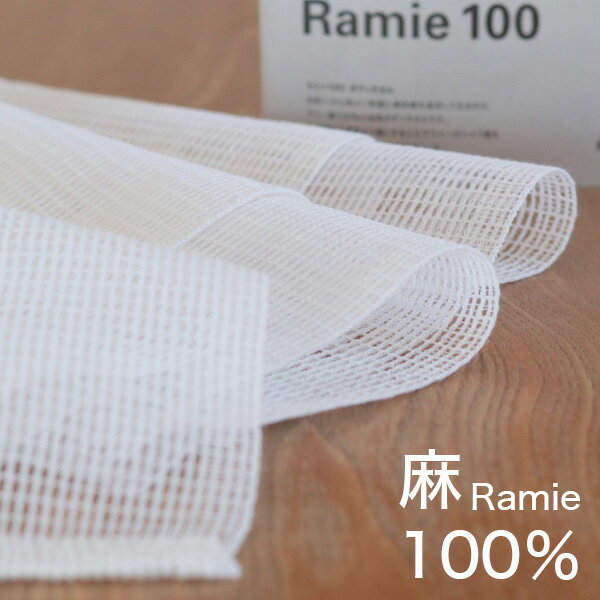 ラミー100 ボディタオル