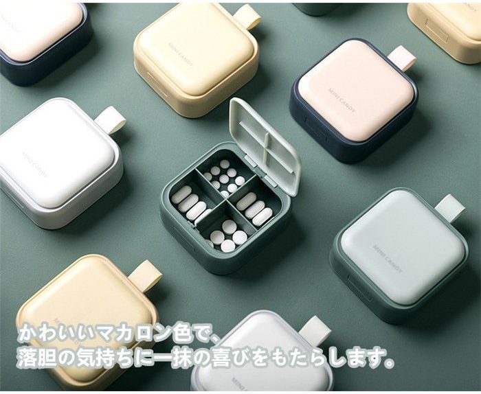 携帯型ピルケース