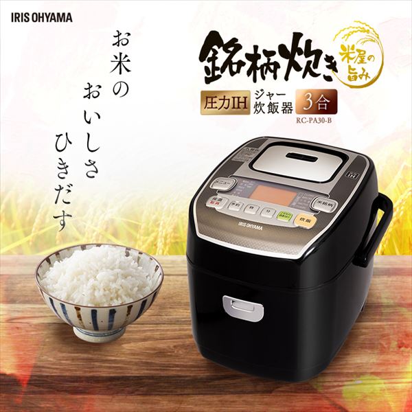 アイリスオーヤマ/米屋の旨み 銘柄炊き