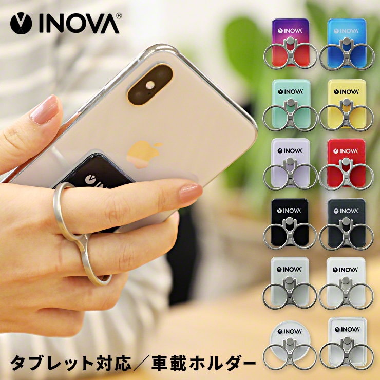 INOVA　ダブルスマホリング