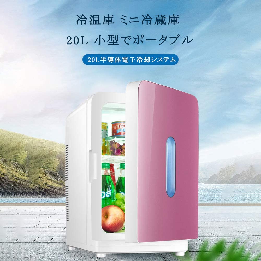 KAGOMI 冷温庫　ミニ冷蔵庫