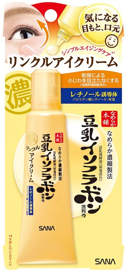 なめらか本舗 リンクルアイクリーム