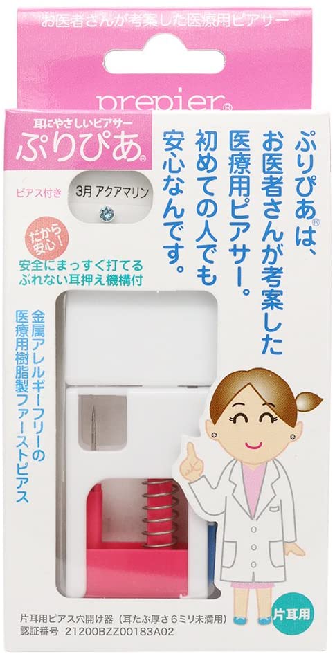 ワンダーワークス　ぷりぴあ