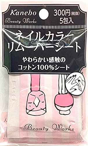 カネボウ ビューティワークス ネイルカラーリムーバーシート