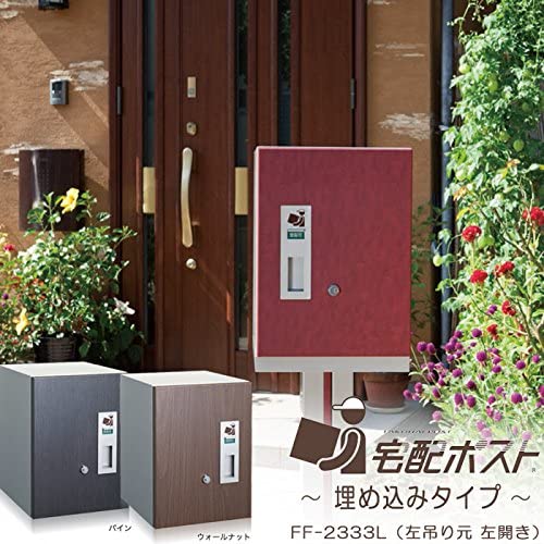 ギャザー　宅配ボックス　埋め込み式