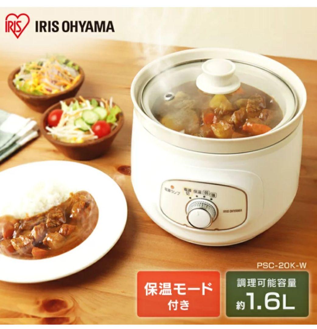 アイリスオーヤマ　スロークッカー