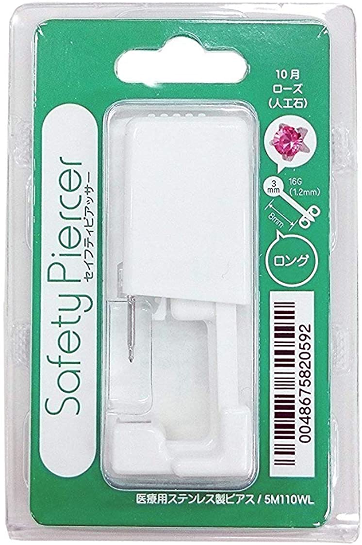 JPS　セイフティピアッサーロングタイプ
