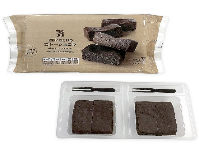 セブン ガトーショコラ