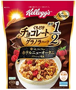 ケロッグ くちどけチョコレート グラノラハーフ 450g