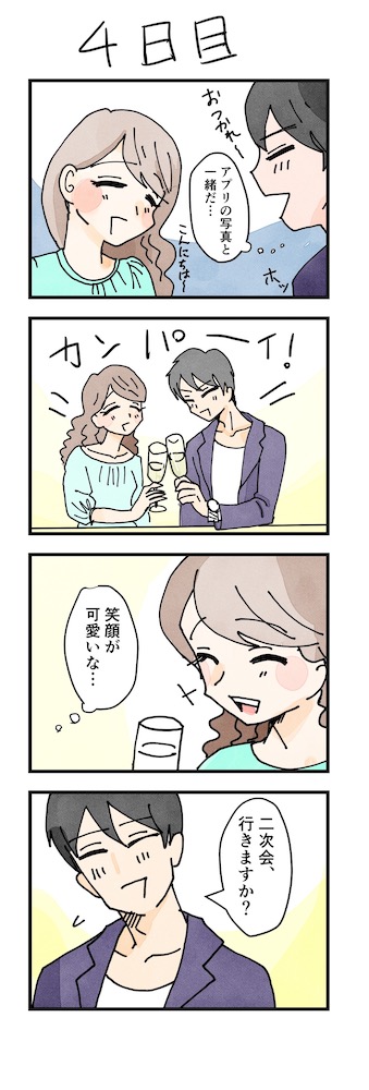 漫画男性版4日目