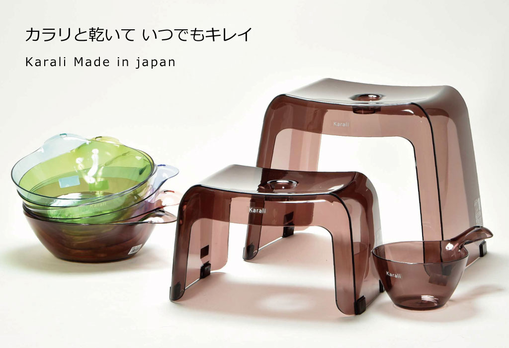 karari バスチェア 高さ 30cm