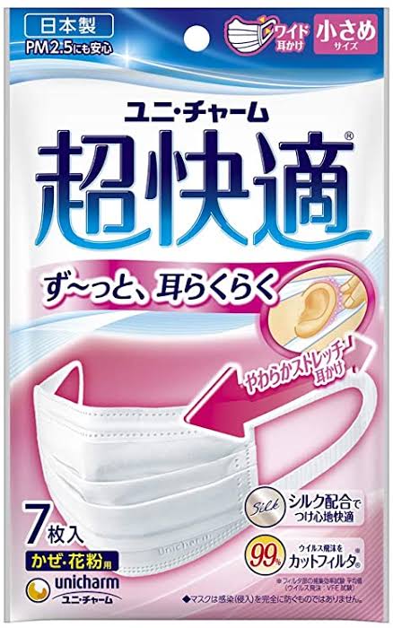 ユニチャーム　超快適マスク