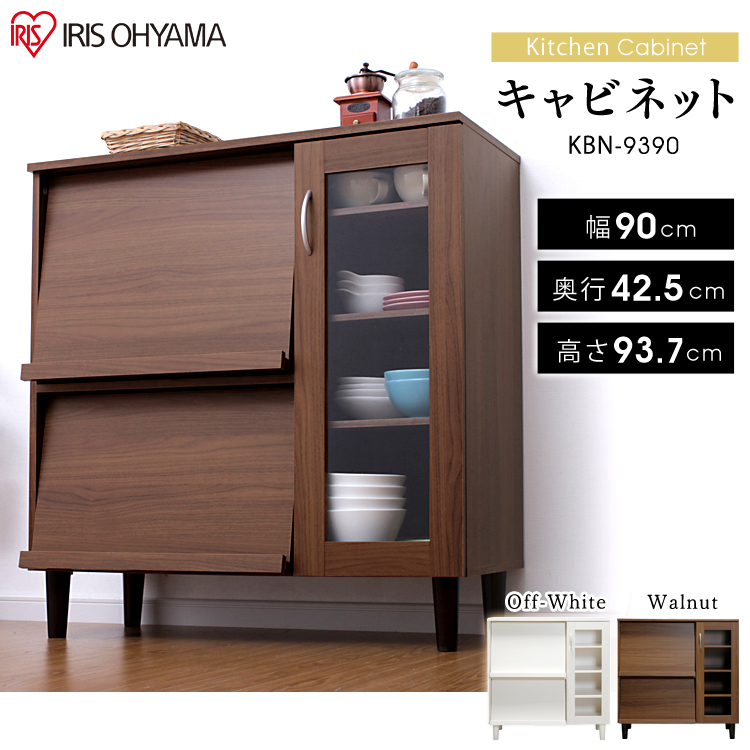 アイリスオーヤマ キッチンキャビネット KBN-9390