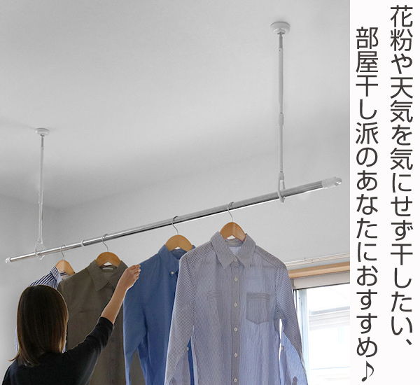 吊下げ型室内物干 長さ45cm～60cm伸縮2本セット