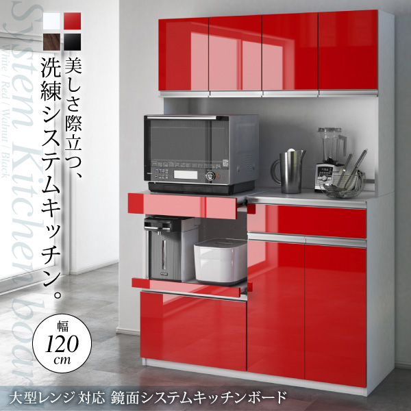 大型レンジ対応 鏡面 システムキッチンボード