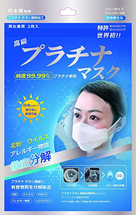 エアープロット高級プラチナマスク