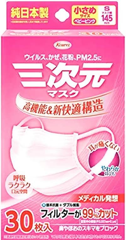 ユニチャーム　超立体マスク かぜ・花粉用