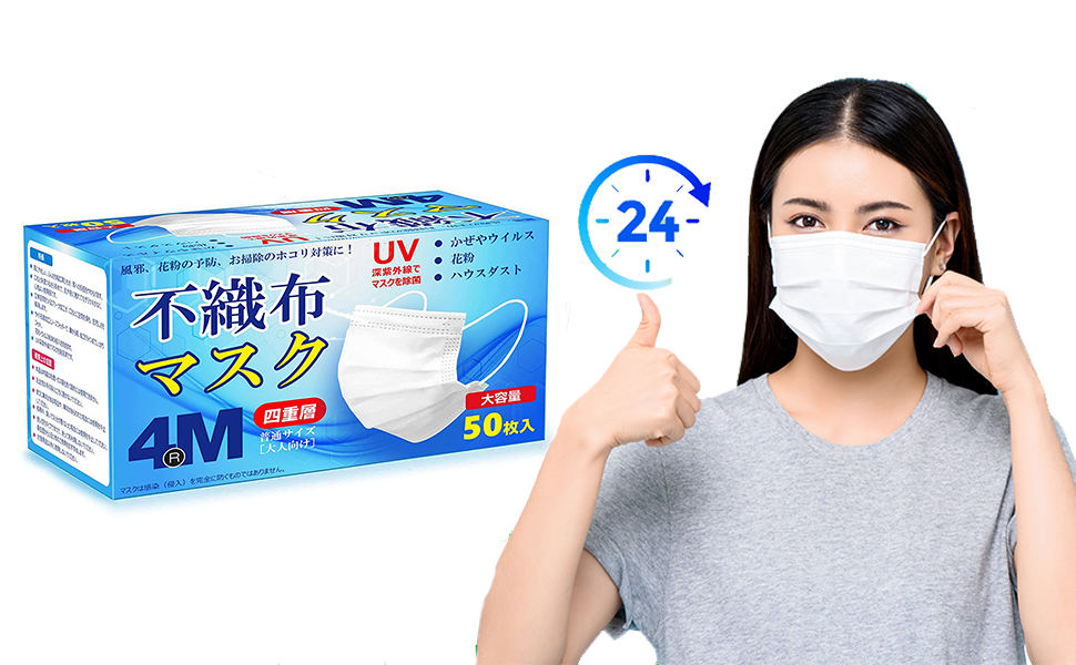 Go Japan 不織布マスク