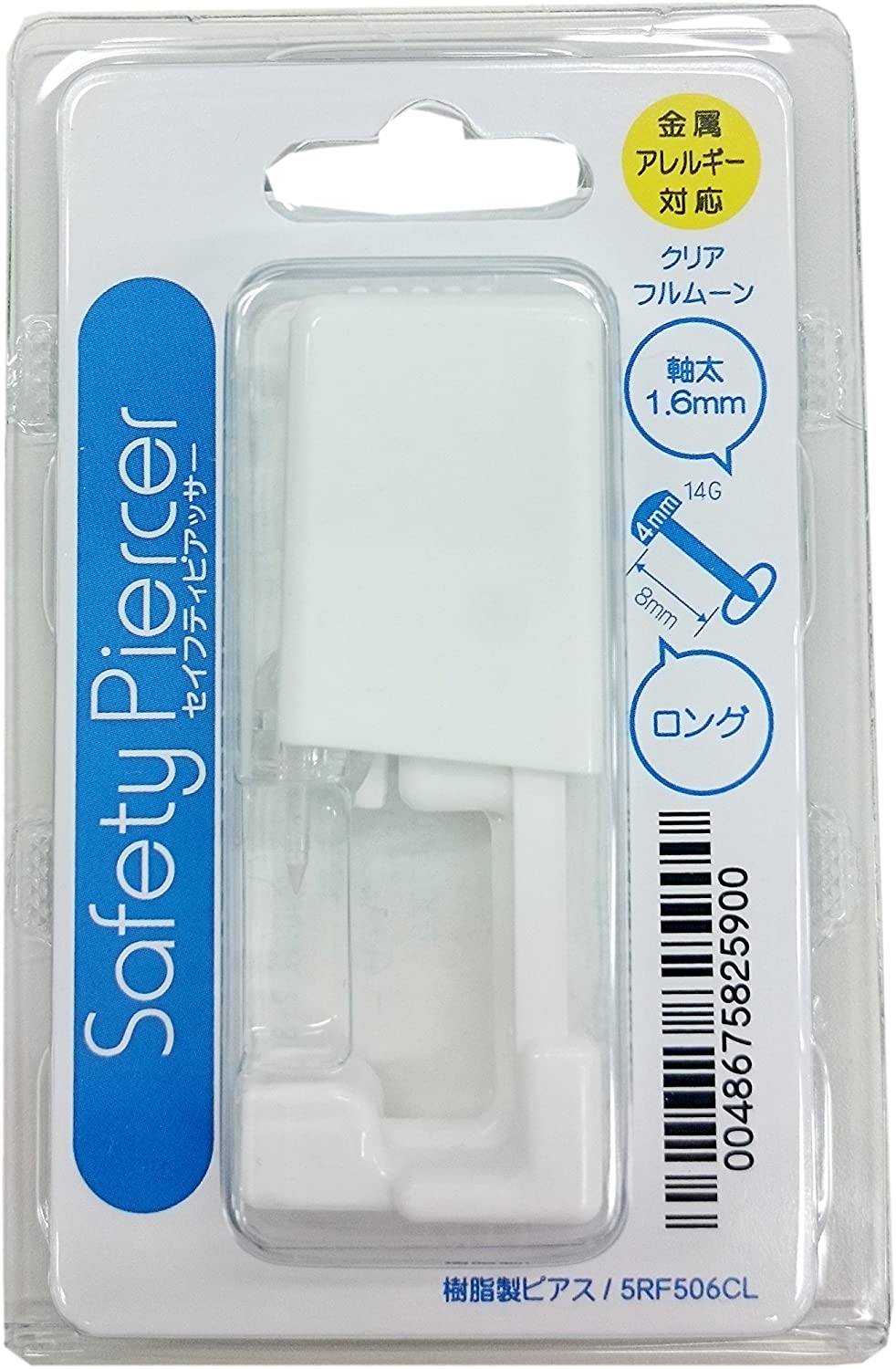 JPS　セイフティーピアッサークリア