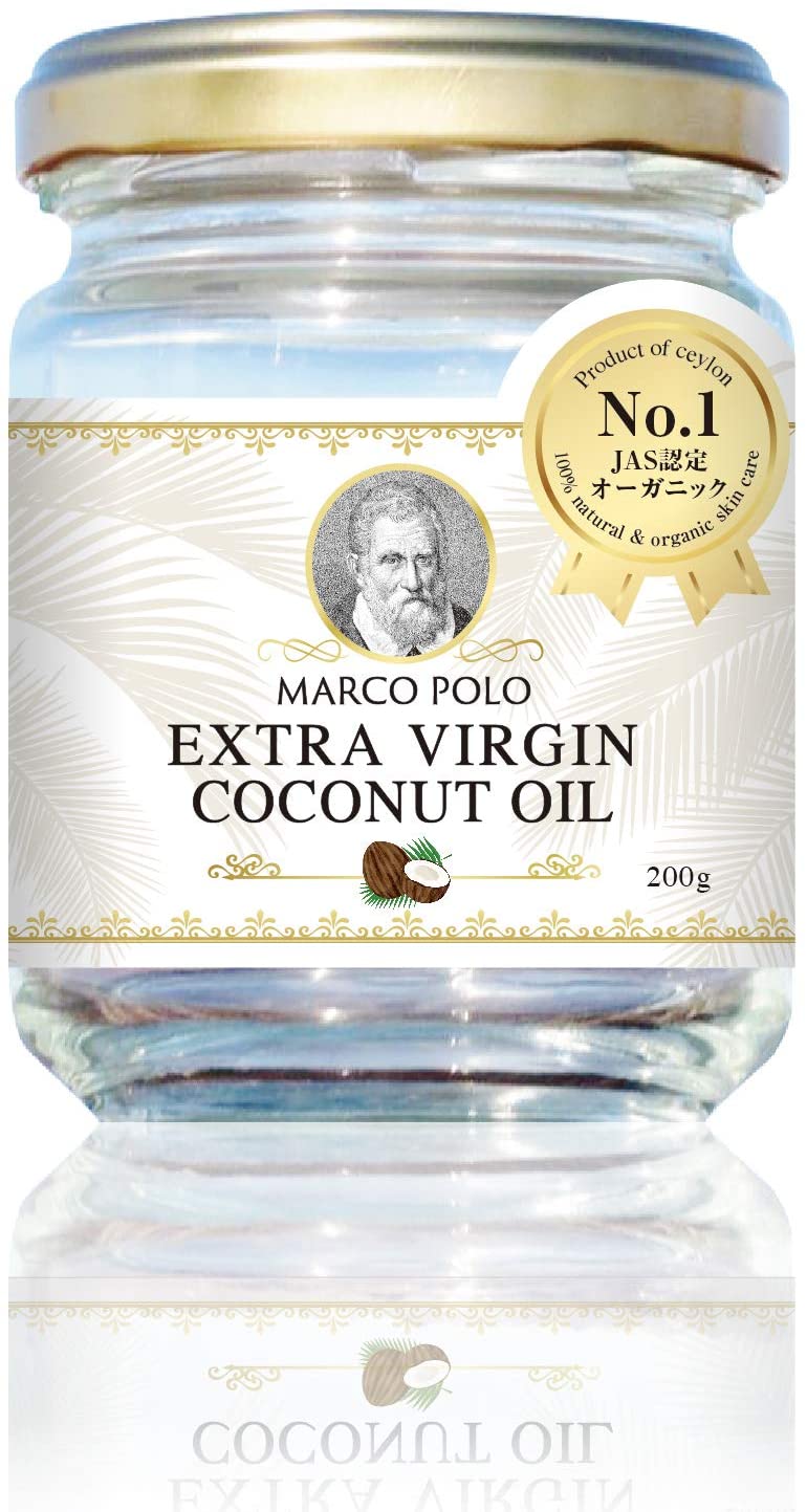 MARCO POLO オーガニック エキストラバージン ココナッツオイル
