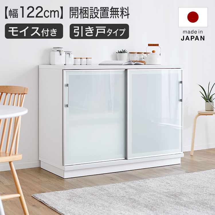 大川家具 食器棚 幅120