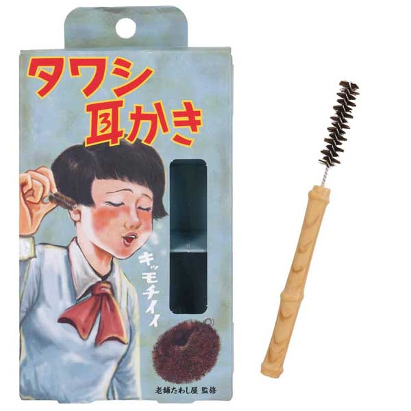 ネルチャー 耳かき用たわし