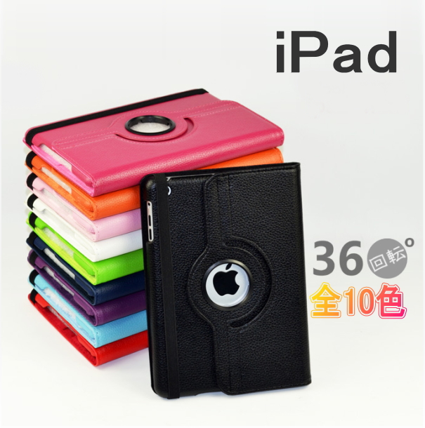 ipad ケース 回転 手帳型