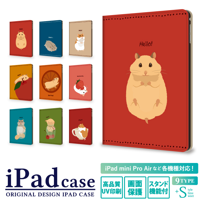 デコ タブレット デザインiPadケース