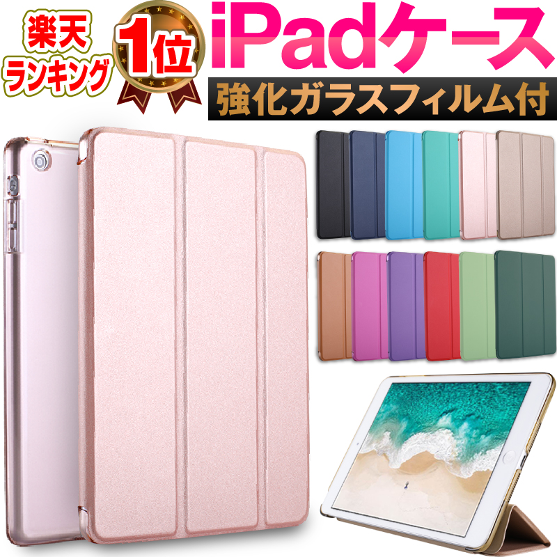 オートスリープ機能付き スタンド機能付きiPadケース