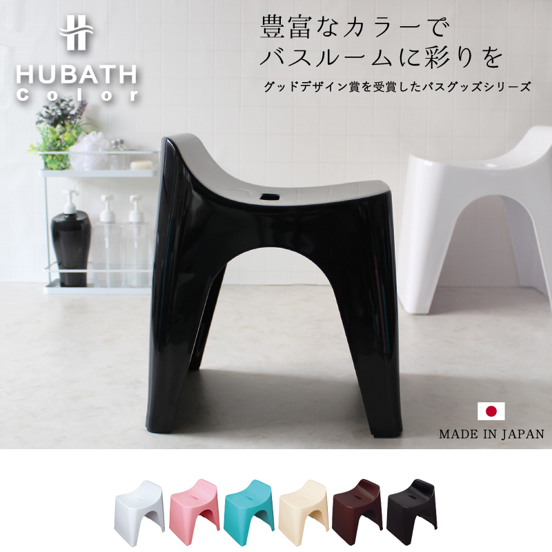 HUBATH(ヒューバス)/「バススツールH30 (単品)」