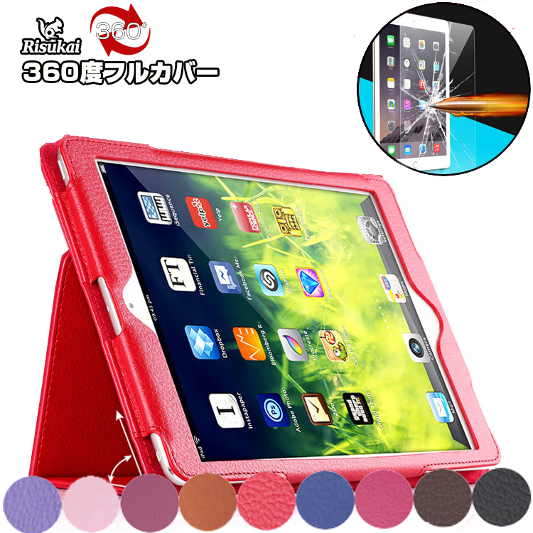 Risukai/強化ガラスフィルムセット iPad ケース