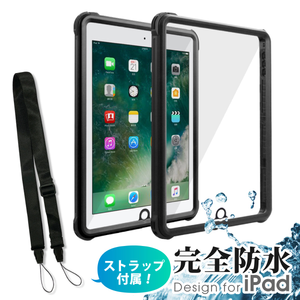 iPad 防水 防塵ケース 耐衝撃 ネックストラップ付