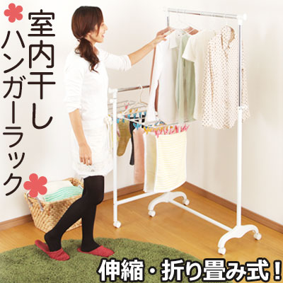 3WAYハンガーラック ノエム