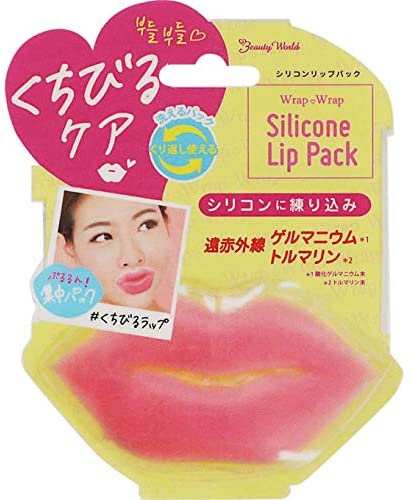 ラップラップ シリコンリップパック RPR500