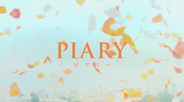 ピアリー