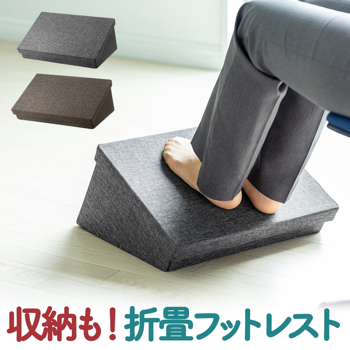 サンワダイレクト フットレスト