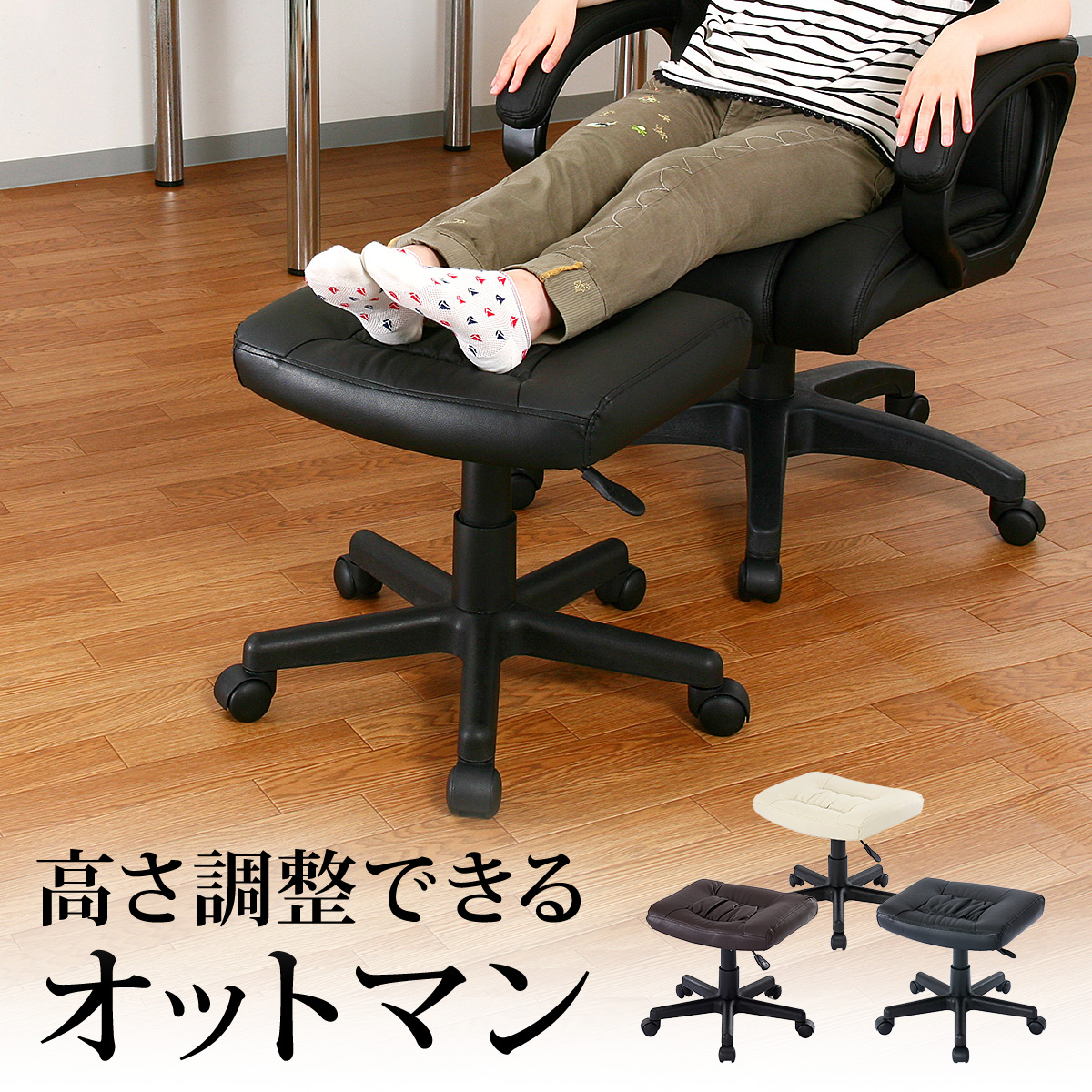 レザー オットマンチェア