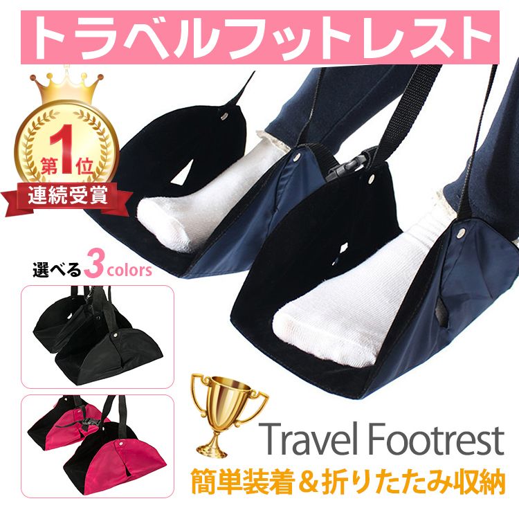 二足分けスタイル フットレスト