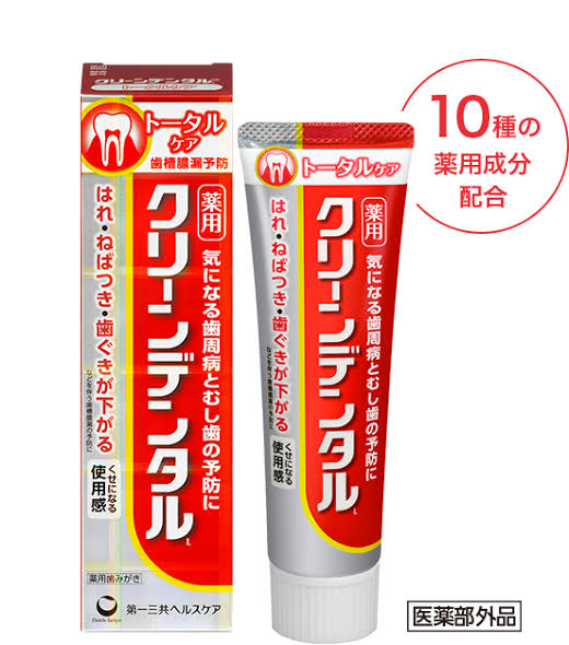 クリーンデンタルL トータルケア