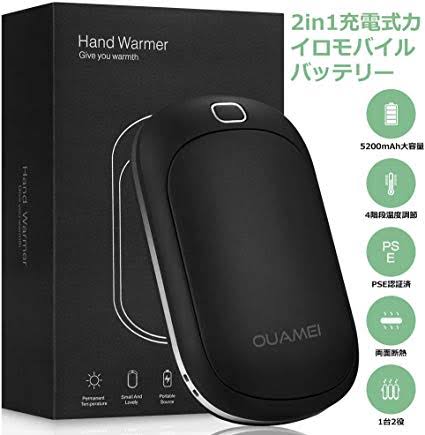 OUAMEI 充電式カイロ