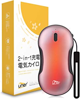 Uner 充電式カイロ