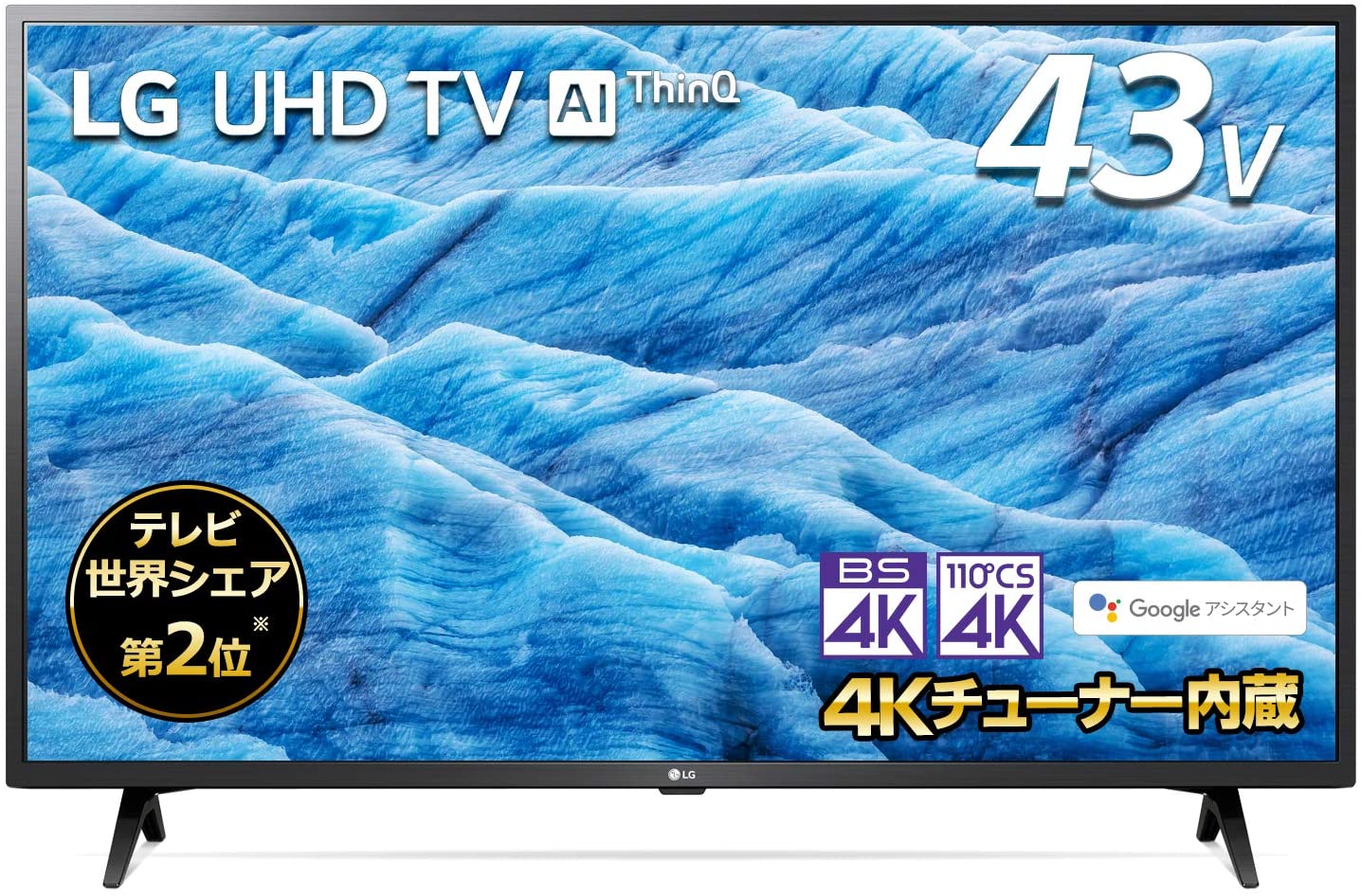 LG 43V型 4Kチューナー内蔵 液晶テレビ Alexa搭載 ドルビーアトモス 対応 TV 43UM7300EJA