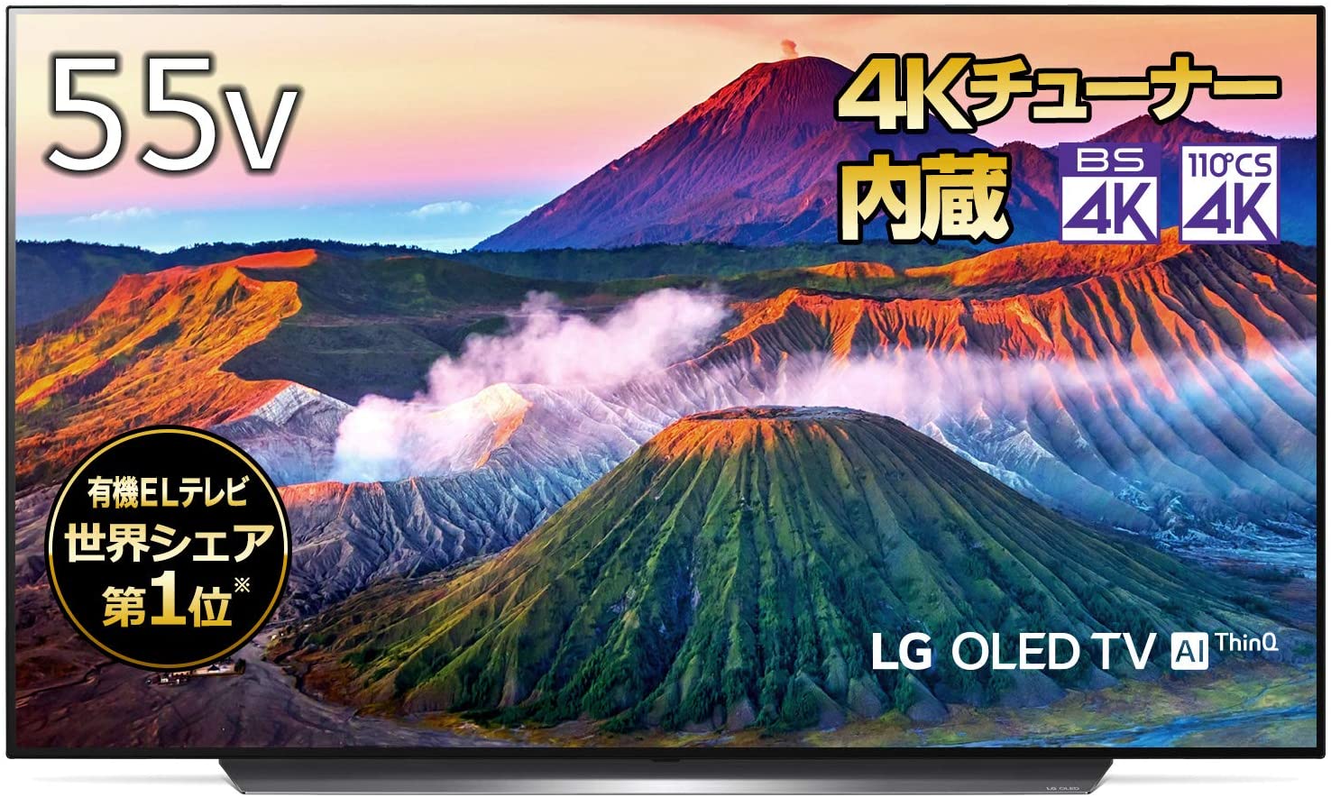 LG 55V型 4Kチューナー内蔵 有機EL テレビ Alexa搭載 ドルビーアトモス 対応 TV OLED55C9PJA